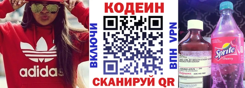Кодеин напиток Lean (лин)  купить   Сретенск 