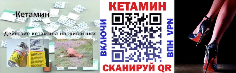 Кетамин ketamine  продажа наркотиков  Сретенск 
