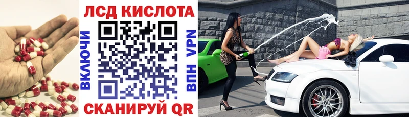 Лсд 25 экстази кислота  где можно купить   Сретенск 