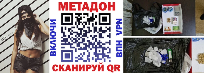 mega онион  Сретенск  МЕТАДОН VHQ 