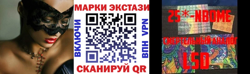 где купить наркоту  Сретенск  Марки 25I-NBOMe 1,5мг 